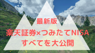 朗報 楽天銀行ハッピープログラム改悪への対策 楽天競馬を利用しよう マネー缶